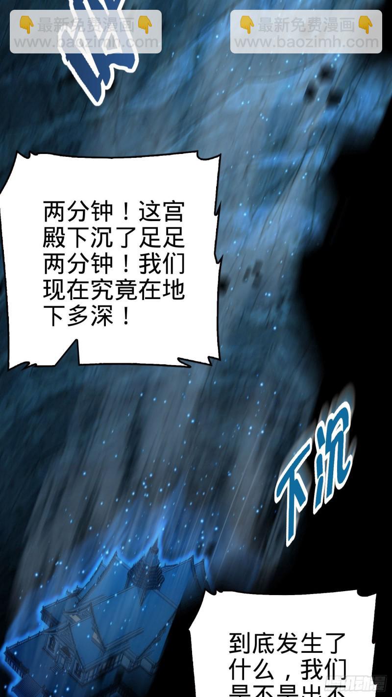 🍼大王饶命 182 人可生如蚁而美如神 第27页