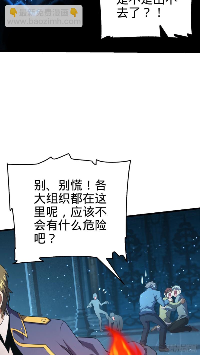 🍼大王饶命 182 人可生如蚁而美如神 第28页