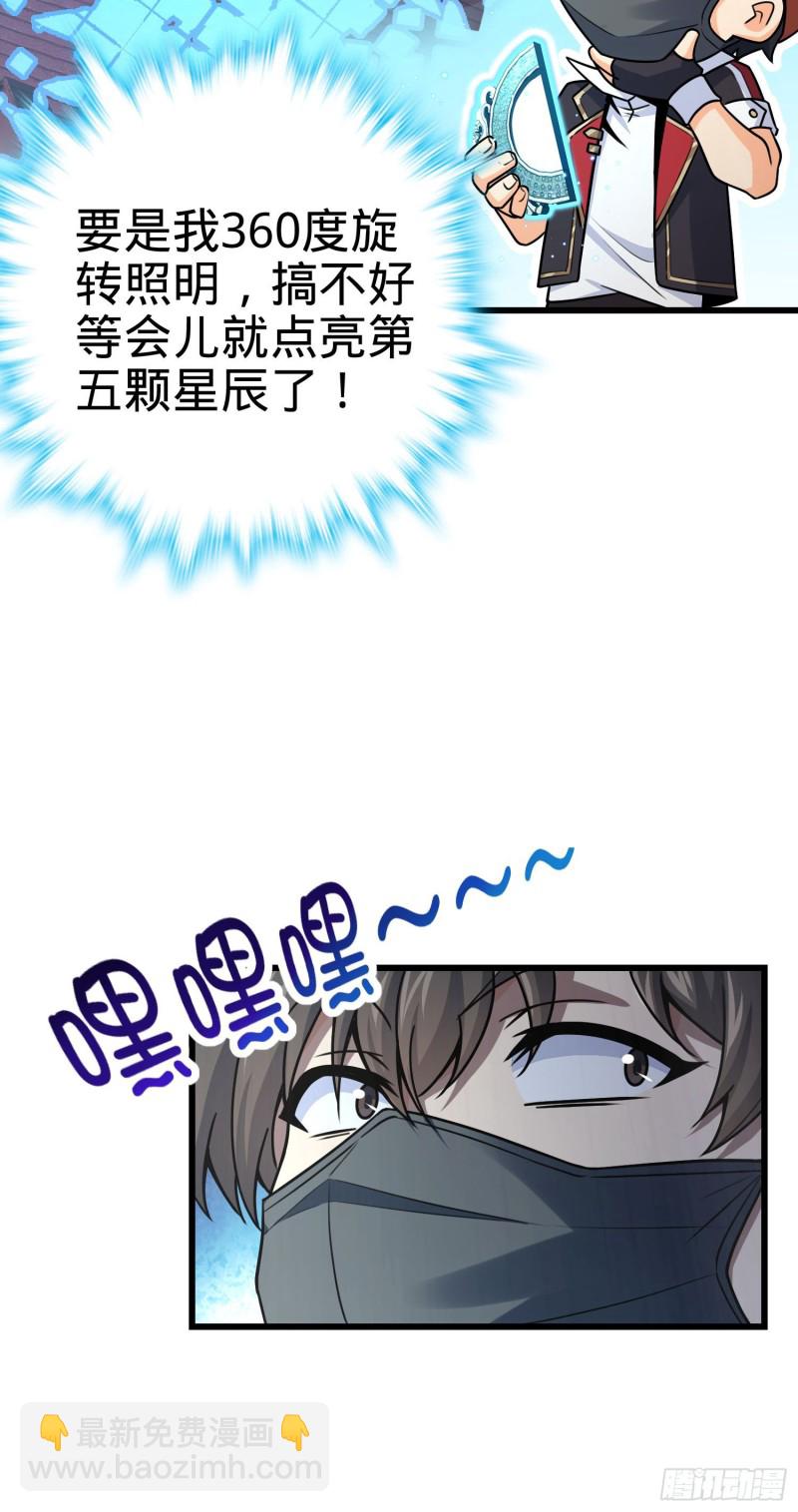 🍼大王饶命 182 人可生如蚁而美如神 第36页