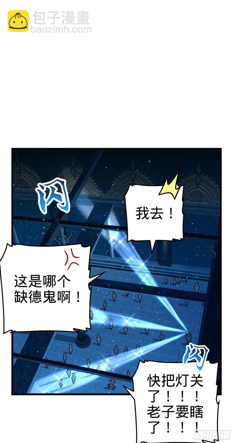 🍼大王饶命 182 人可生如蚁而美如神 第37页