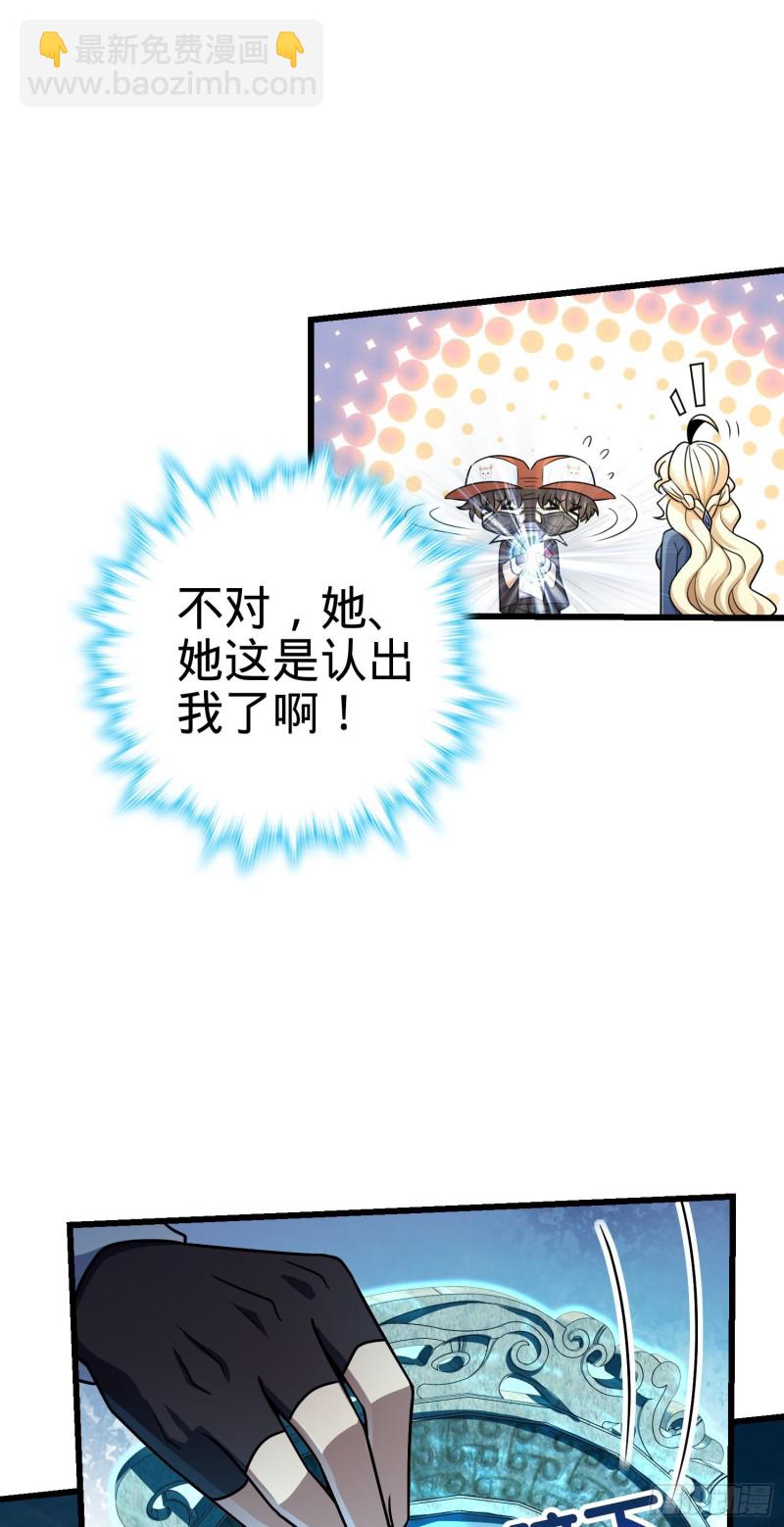 🍼大王饶命 182 人可生如蚁而美如神 第47页