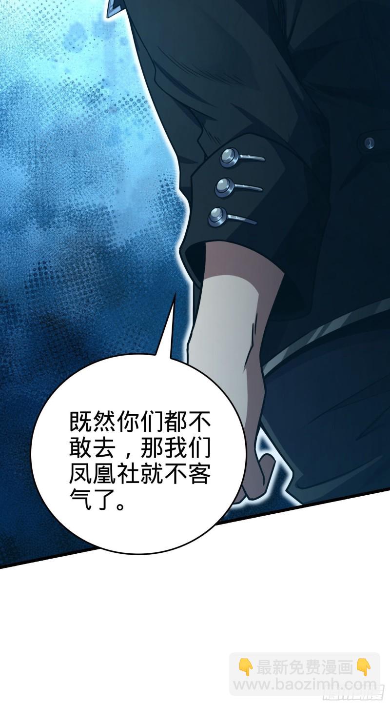 🍼大王饶命 182 人可生如蚁而美如神 第8页