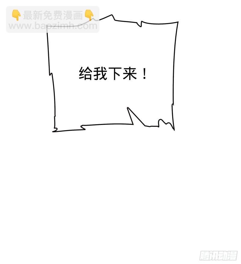 🍼大王饶命 184 伏杀野际雄信 第13页