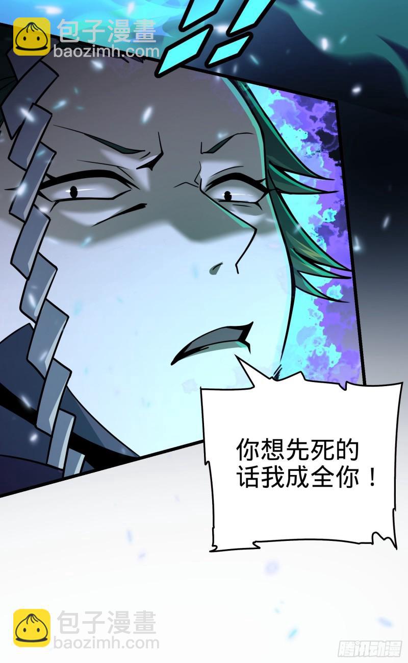 🍼大王饶命 184 伏杀野际雄信 第23页
