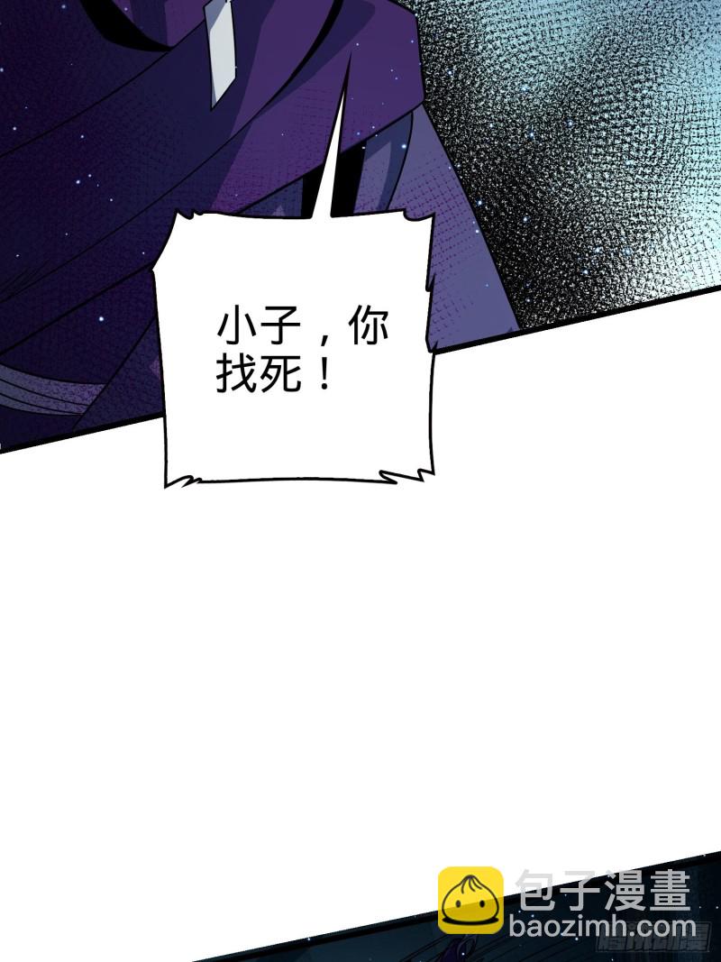 🍼大王饶命 184 伏杀野际雄信 第3页