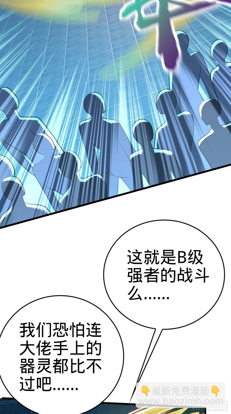🍼大王饶命 184 伏杀野际雄信 第44页