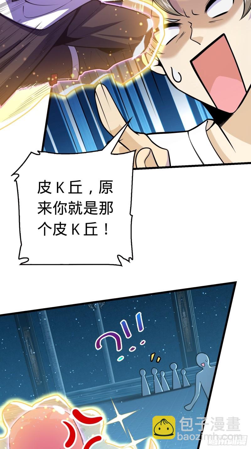 🍼大王饶命 184 伏杀野际雄信 第47页