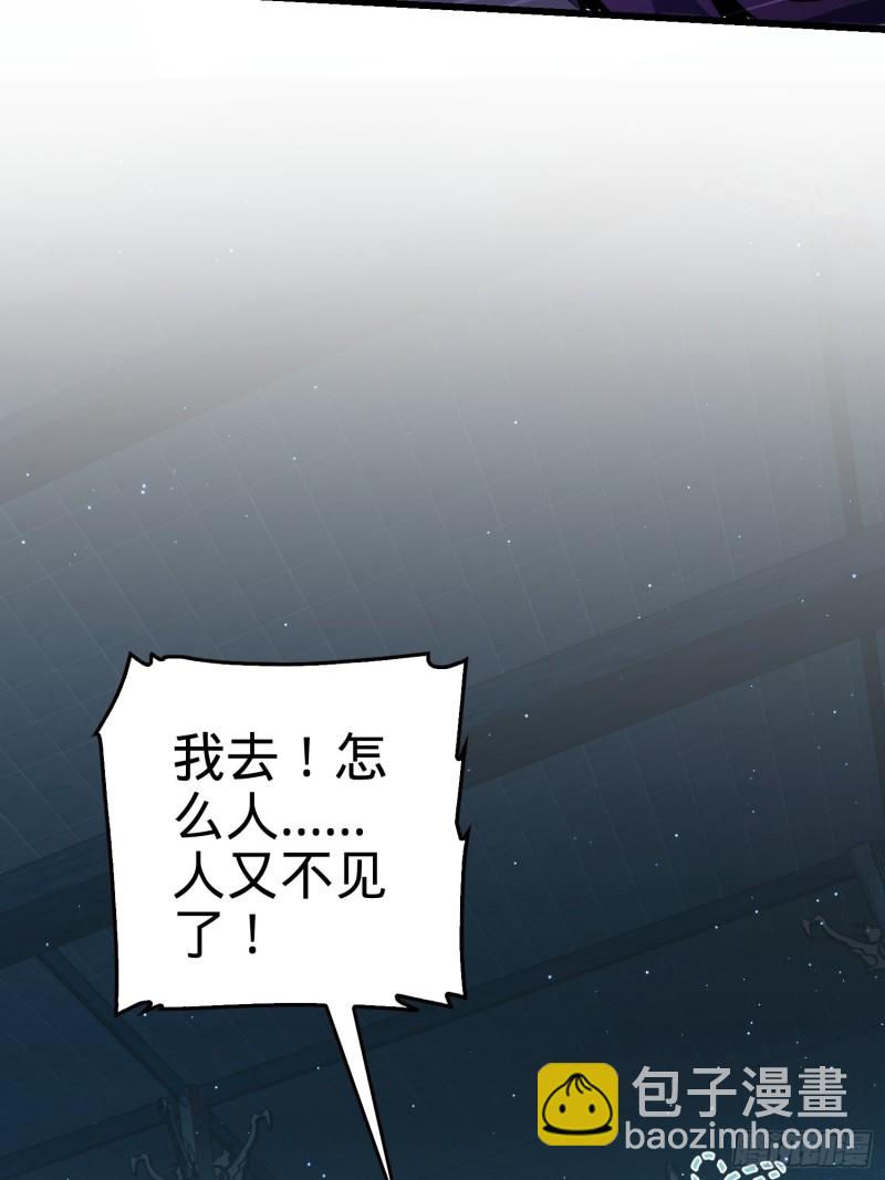🍼大王饶命 184 伏杀野际雄信 第6页