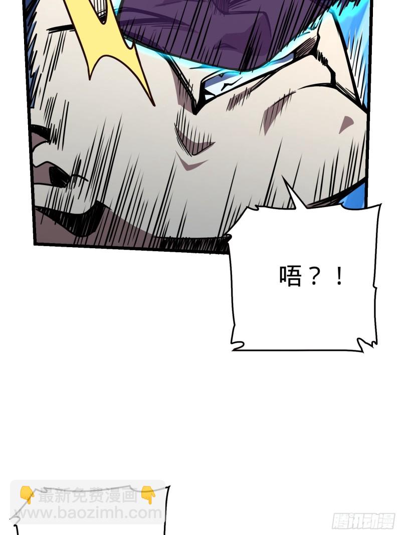 🍼大王饶命 184 伏杀野际雄信 第9页