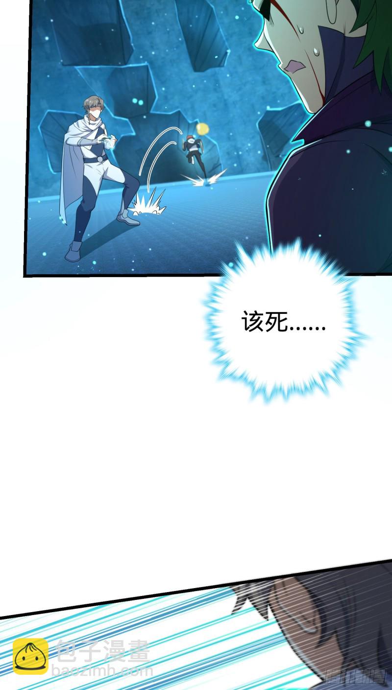 🍼大王饶命 186 你还能再坑点么？ 第23页