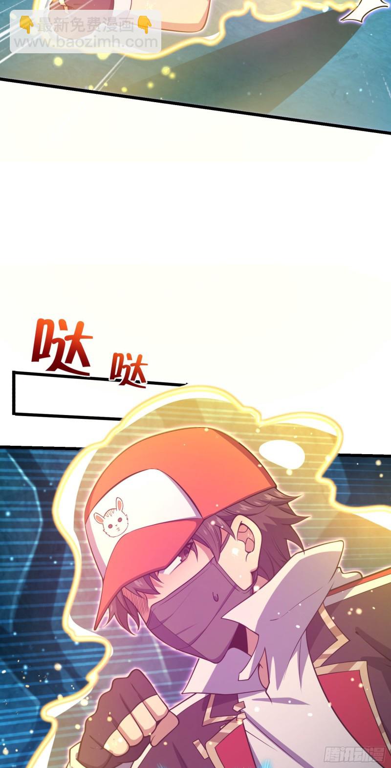 🍼大王饶命 186 你还能再坑点么？ 第31页