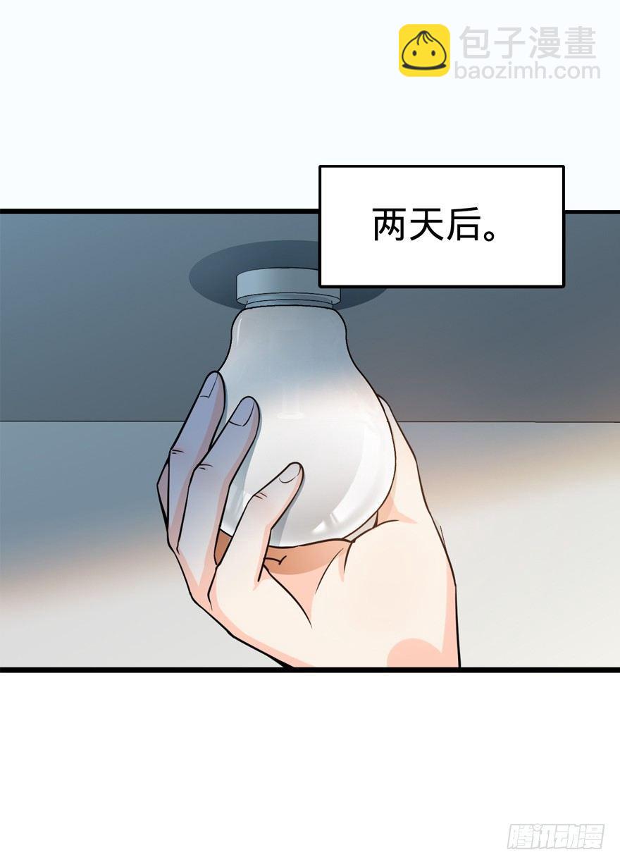 🍼大王饶命 19 有朋自远方来？ 第10页