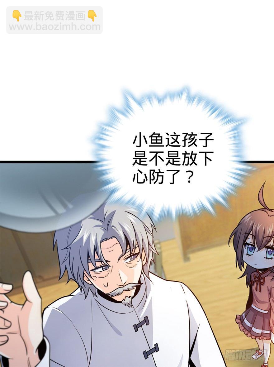 🍼大王饶命 19 有朋自远方来？ 第11页