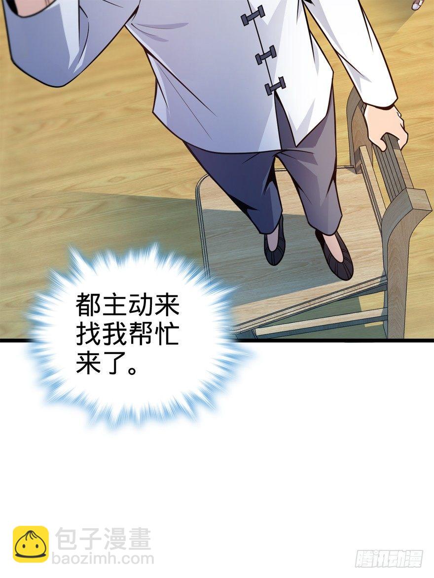🍼大王饶命 19 有朋自远方来？ 第12页