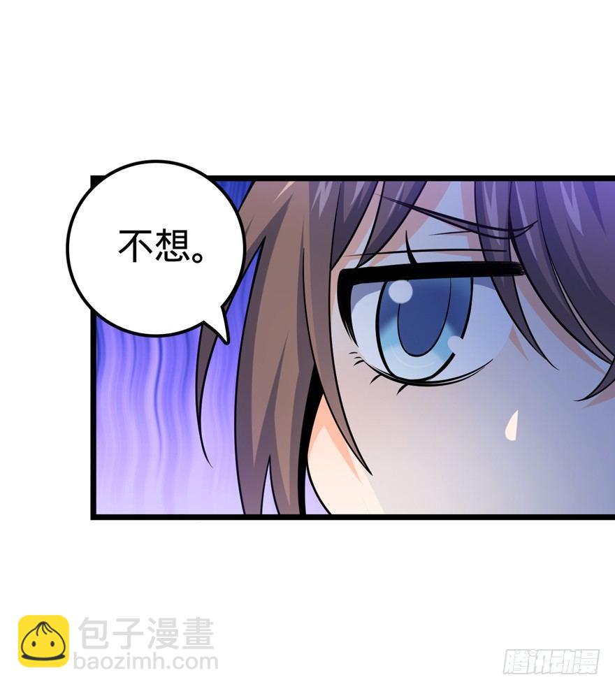 🍼大王饶命 19 有朋自远方来？ 第14页