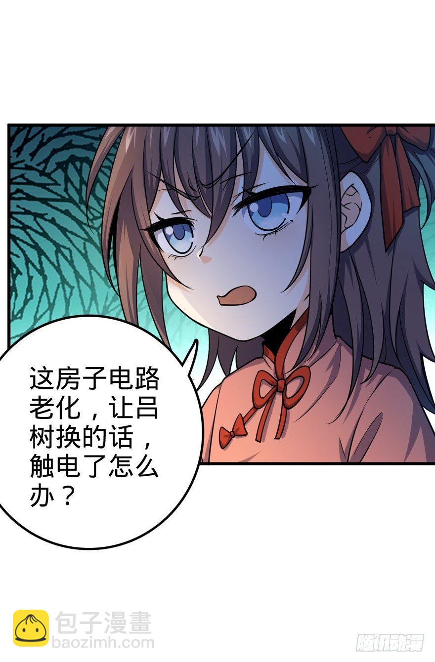 🍼大王饶命 19 有朋自远方来？ 第16页