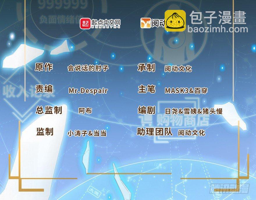 🍼大王饶命 19 有朋自远方来？ 第2页