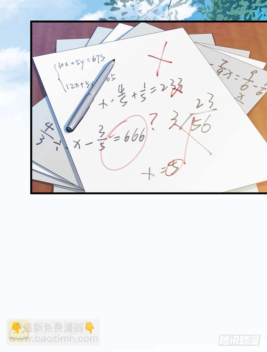 🍼大王饶命 19 有朋自远方来？ 第21页