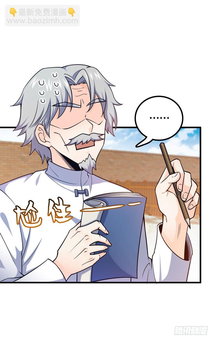 🍼大王饶命 19 有朋自远方来？ 第22页