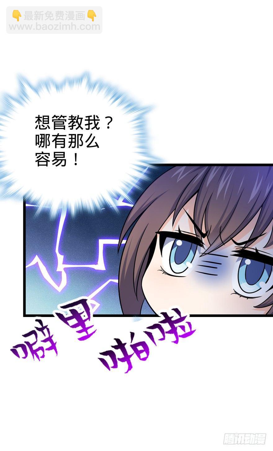🍼大王饶命 19 有朋自远方来？ 第28页