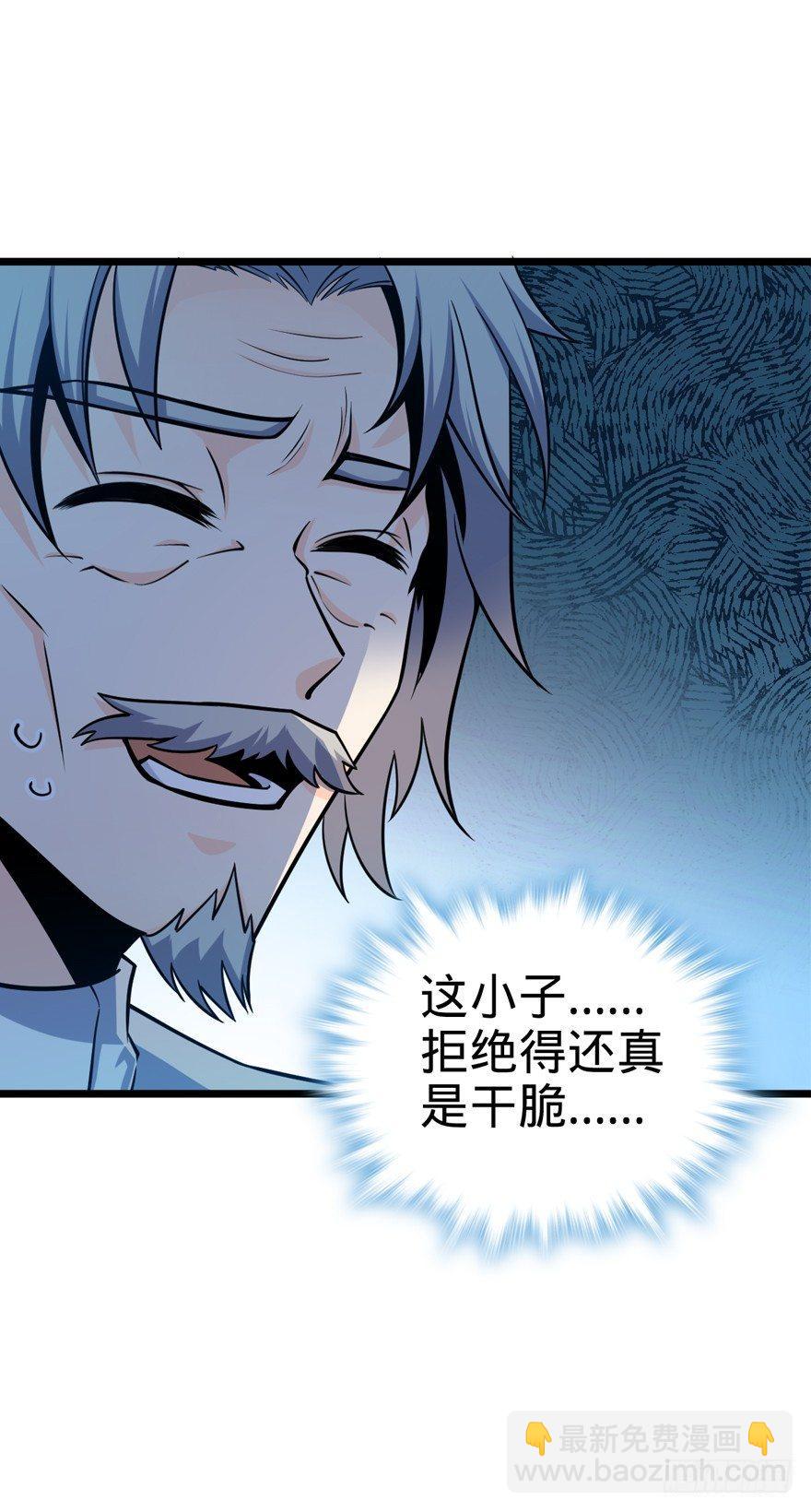 🍼大王饶命 19 有朋自远方来？ 第3页