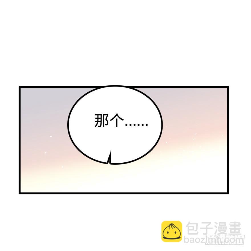 🍼大王饶命 19 有朋自远方来？ 第30页