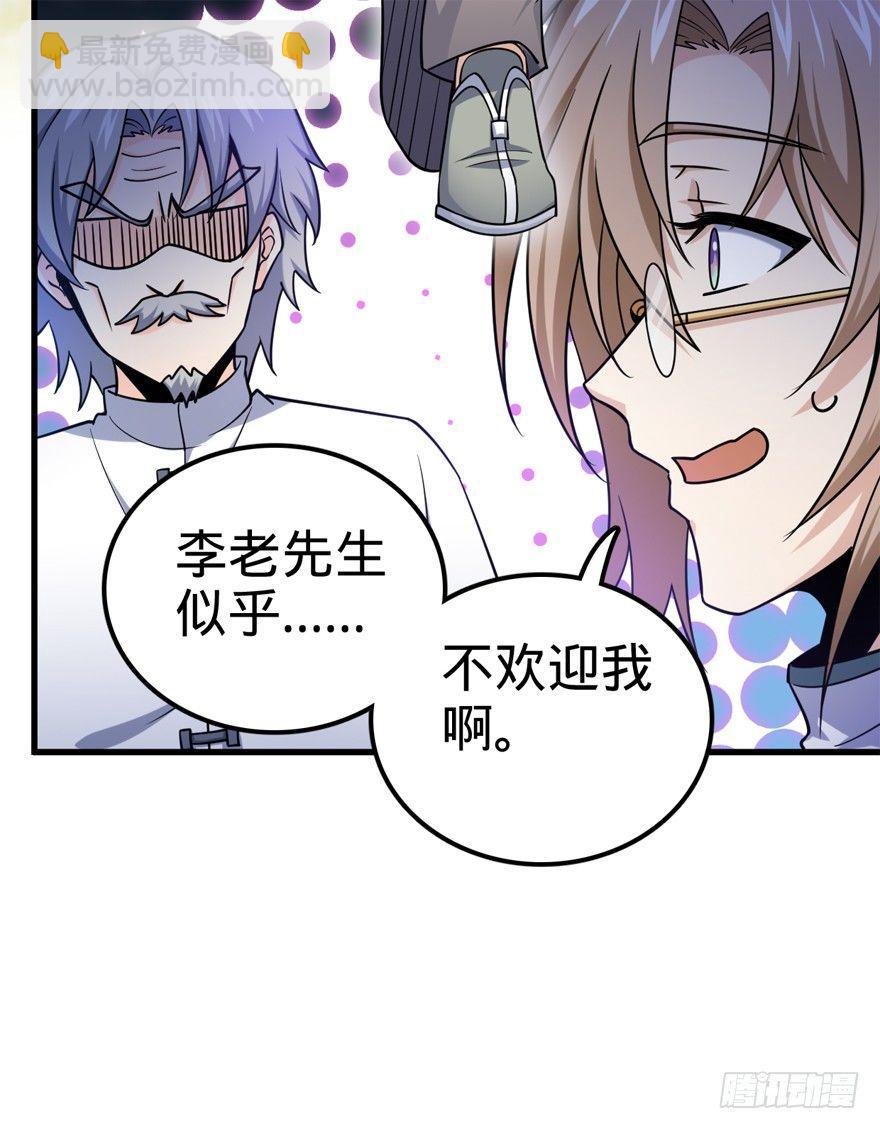🍼大王饶命 19 有朋自远方来？ 第34页