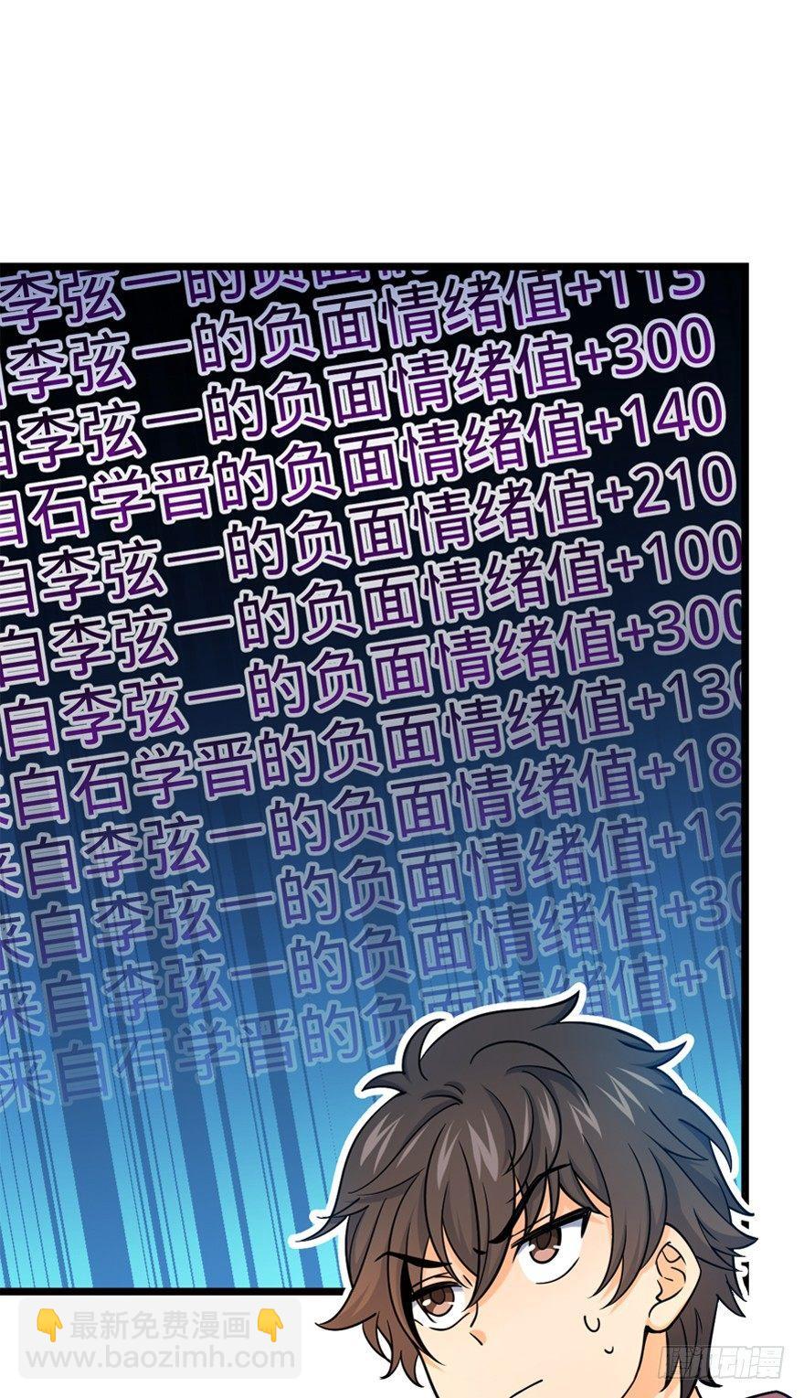 🍼大王饶命 19 有朋自远方来？ 第38页