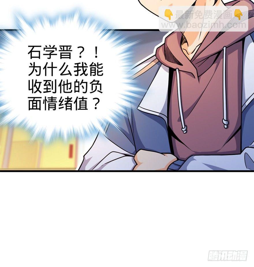 🍼大王饶命 19 有朋自远方来？ 第39页