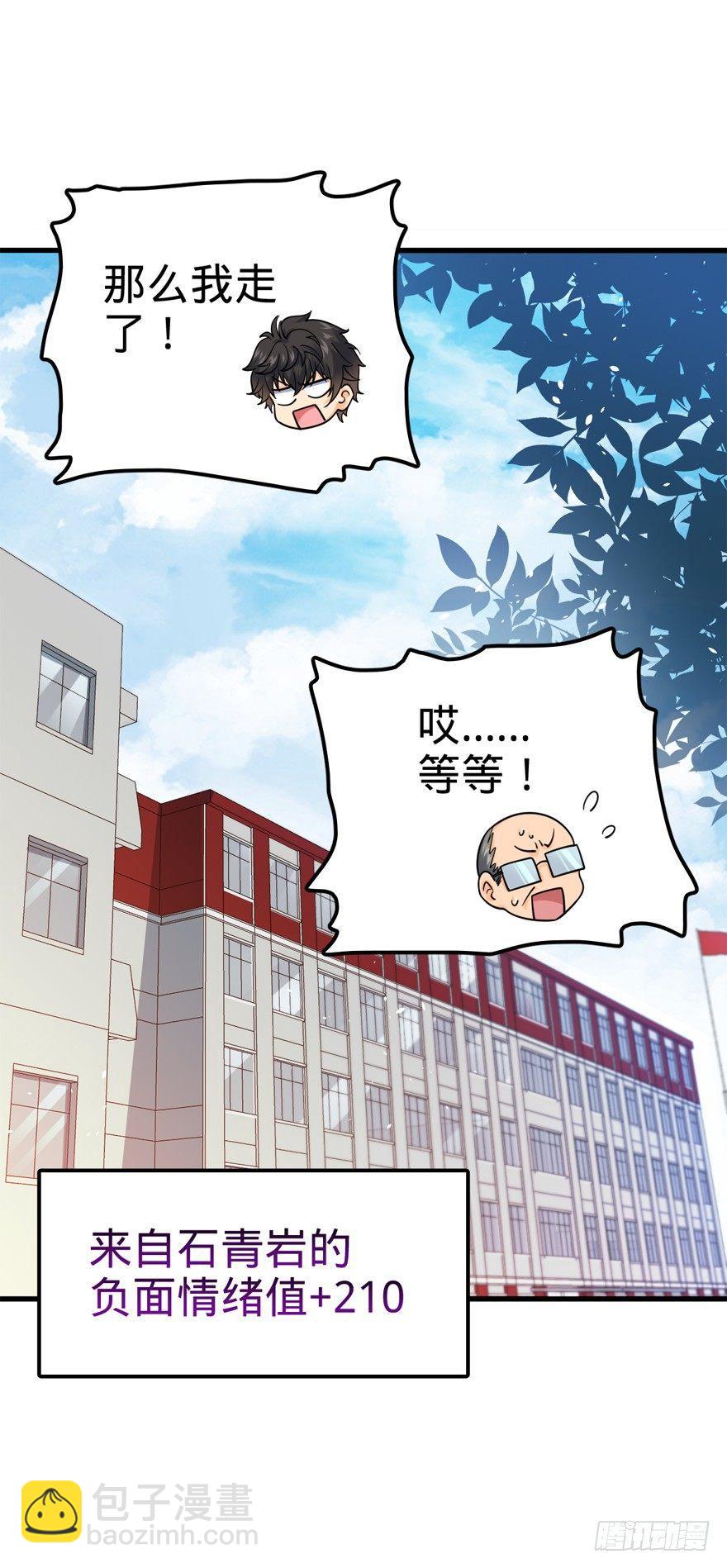 🍼大王饶命 19 有朋自远方来？ 第44页