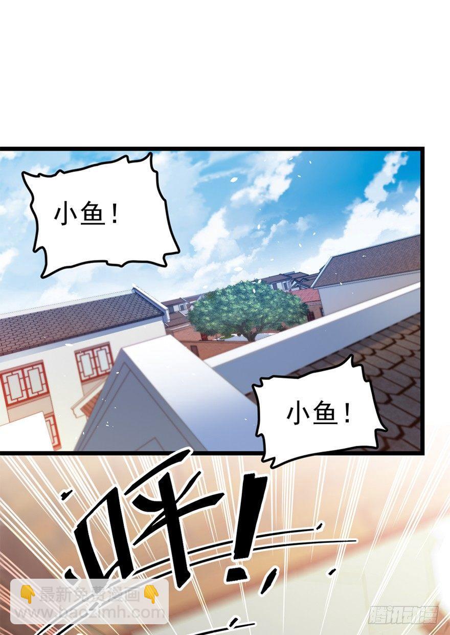 🍼大王饶命 19 有朋自远方来？ 第45页