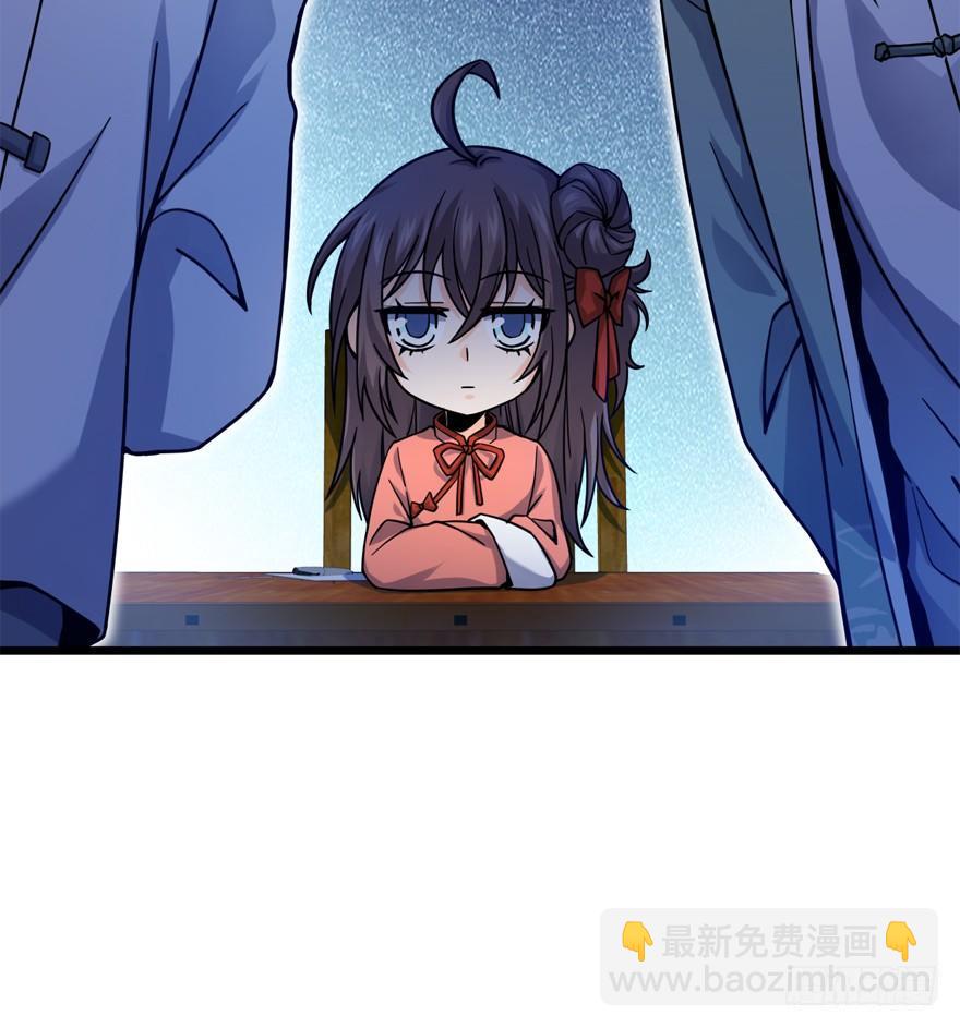 🍼大王饶命 19 有朋自远方来？ 第49页