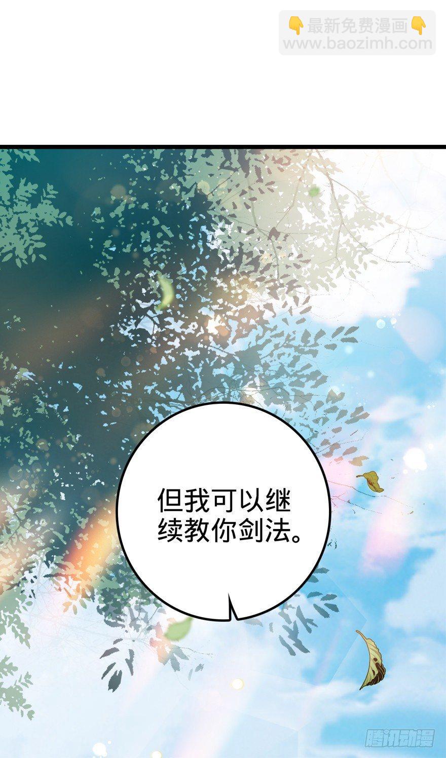 🍼大王饶命 19 有朋自远方来？ 第8页