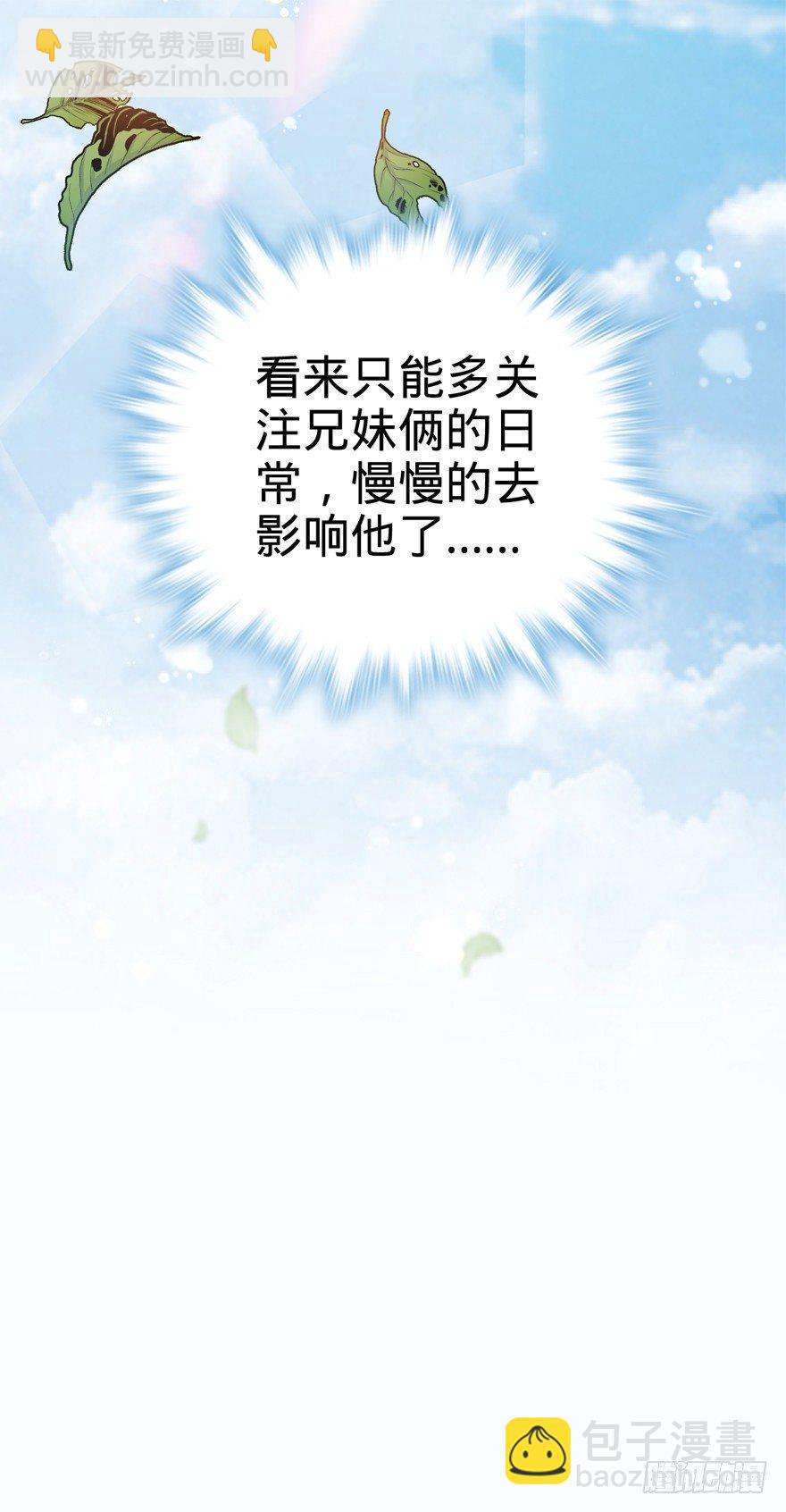 🍼大王饶命 19 有朋自远方来？ 第9页