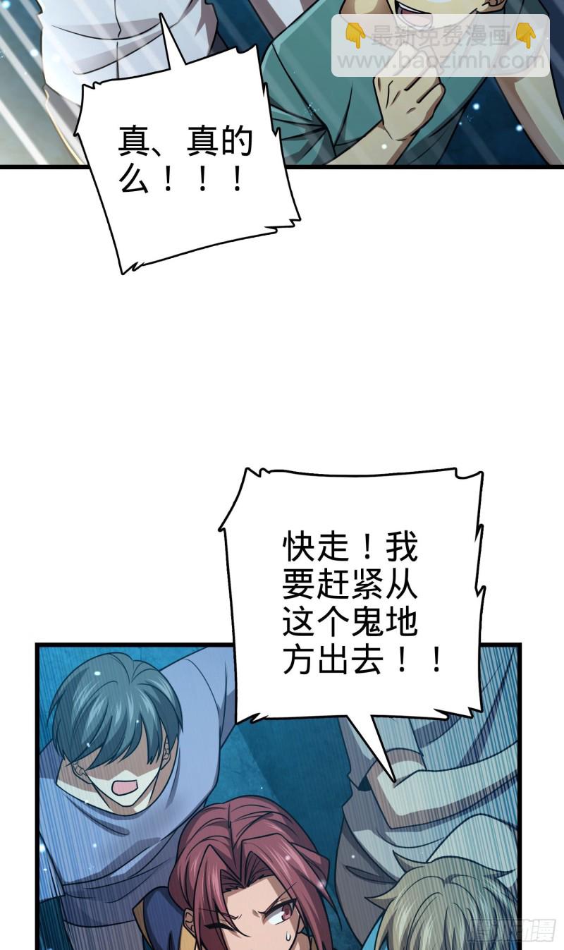 🍼大王饶命 190 地底河流 第11页