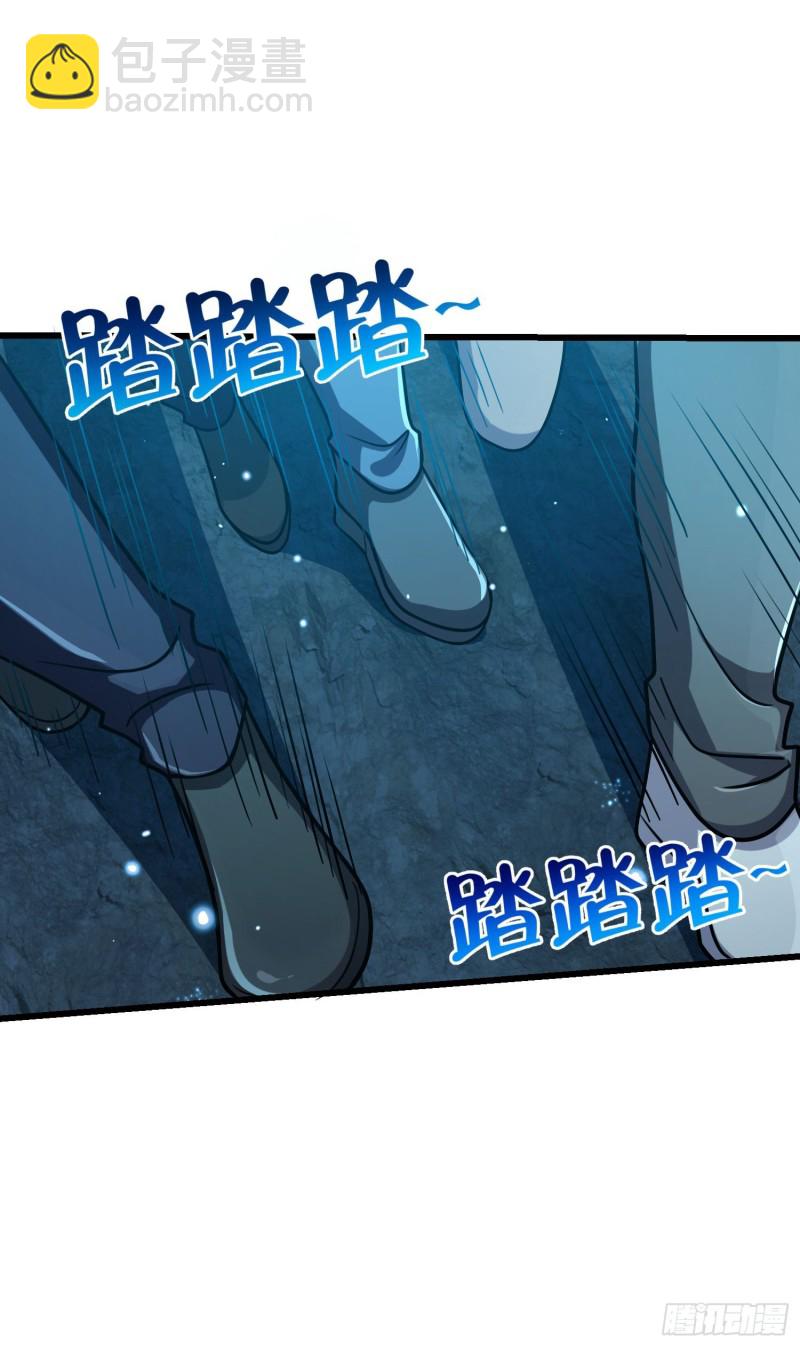 🍼大王饶命 190 地底河流 第14页
