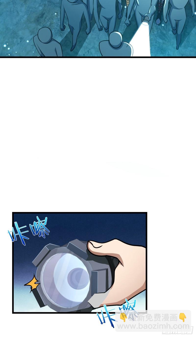 🍼大王饶命 190 地底河流 第3页