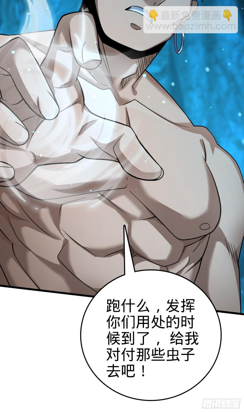 🍼大王饶命 190 地底河流 第37页