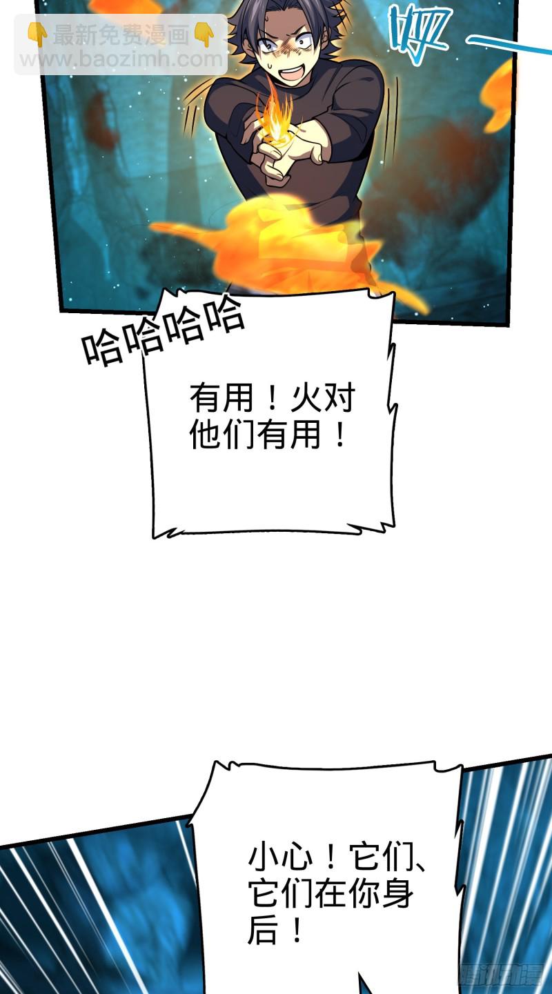 🍼大王饶命 190 地底河流 第43页
