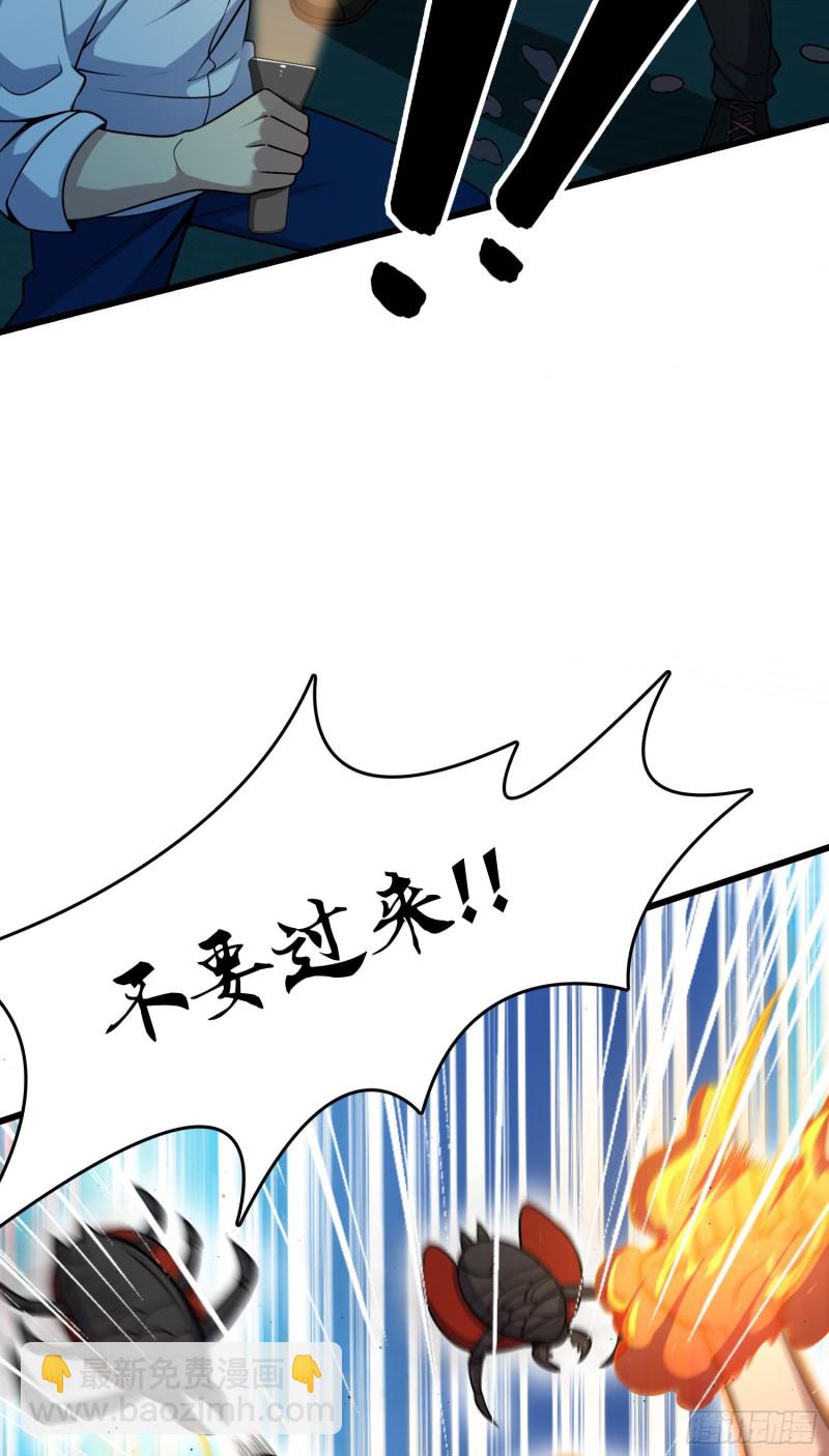 🍼大王饶命 190 地底河流 第47页