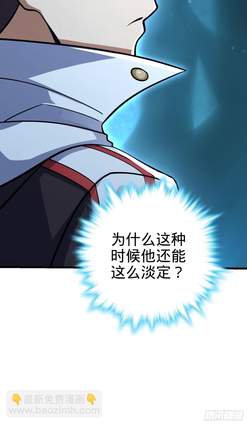 🍼大王饶命 190 地底河流 第7页