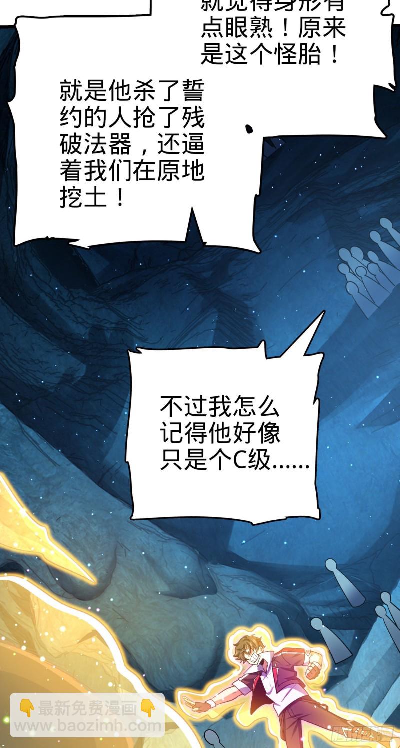 🍼大王饶命 194 打包虫潮 第25页