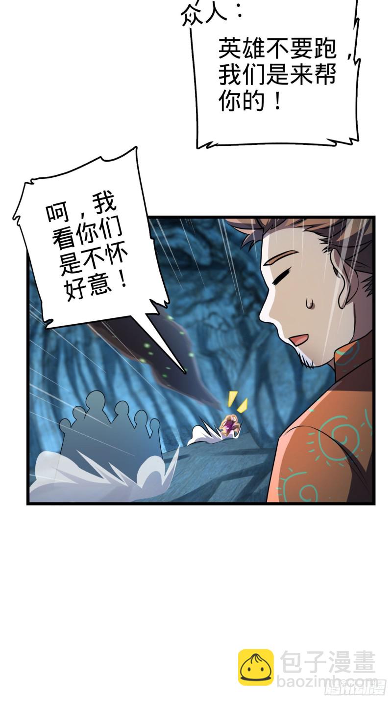 🍼大王饶命 194 打包虫潮 第46页