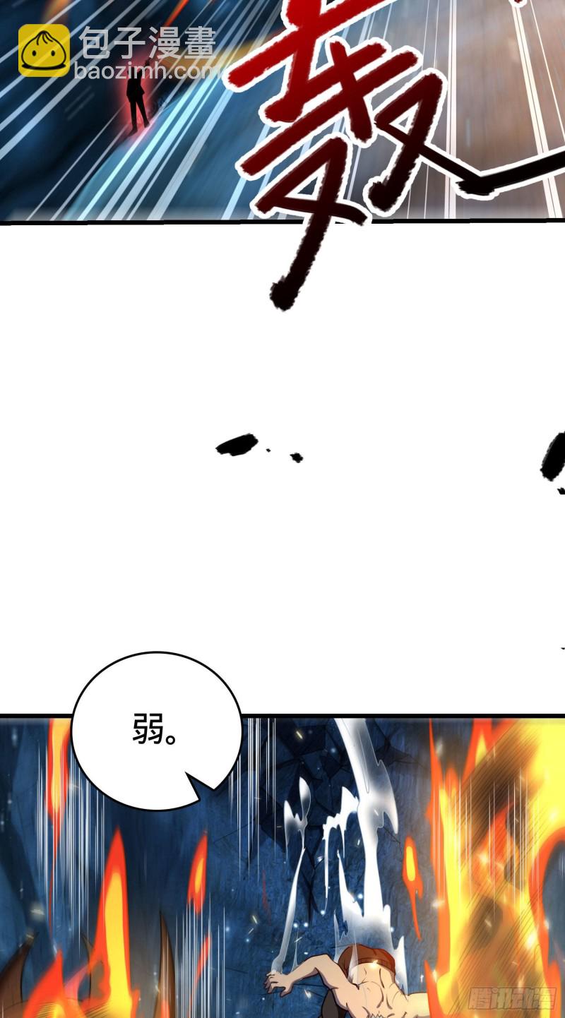 🍼大王饶命 198 又一个A级？！ 第10页