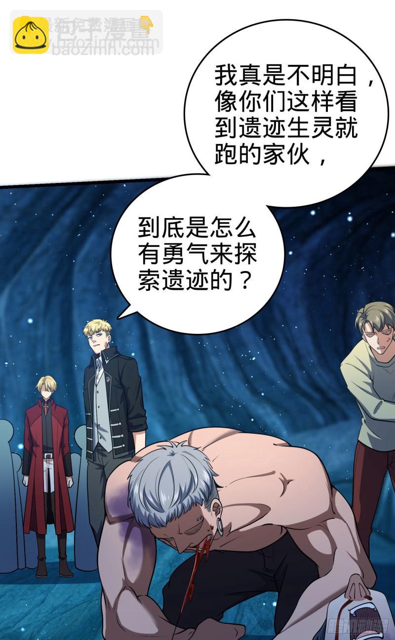 🍼大王饶命 198 又一个A级？！ 第14页