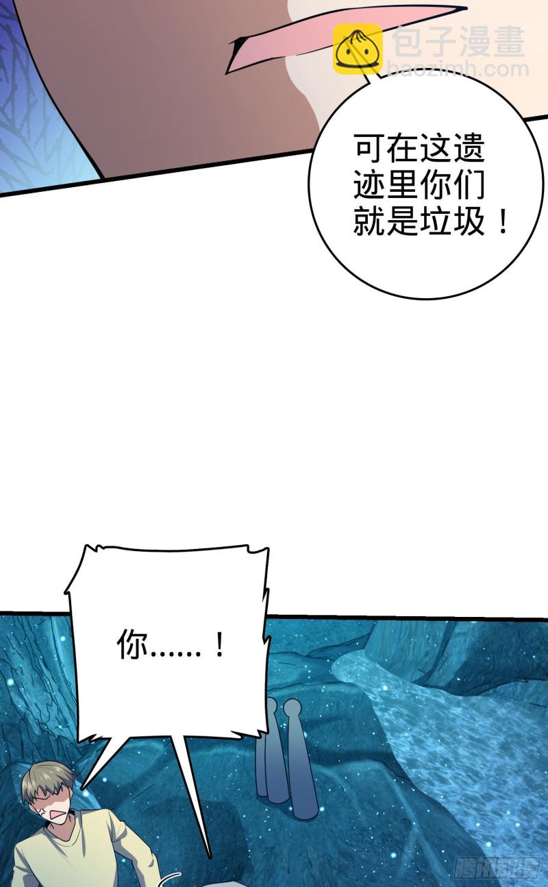 🍼大王饶命 198 又一个A级？！ 第16页