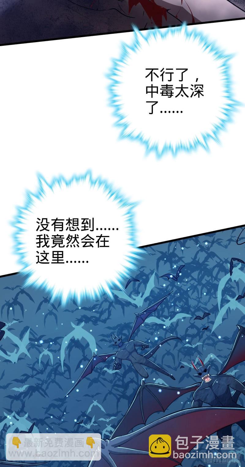 🍼大王饶命 198 又一个A级？！ 第36页