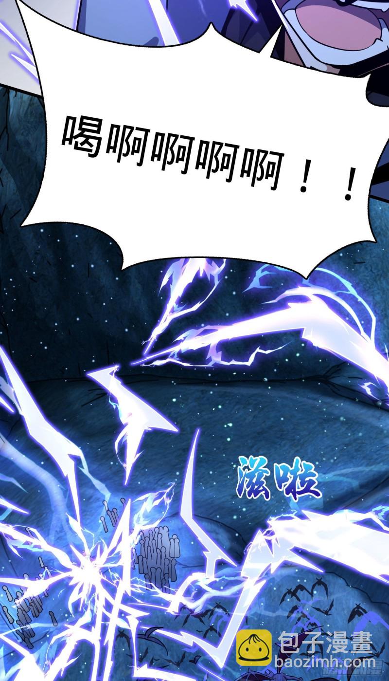 🍼大王饶命 198 又一个A级？！ 第44页