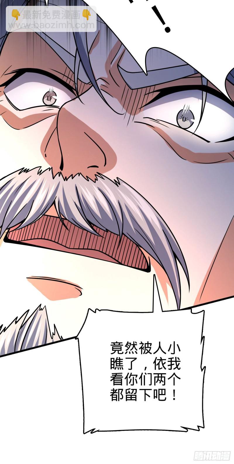 🍼大王饶命 200 遗迹终结，阵眼到手 第12页
