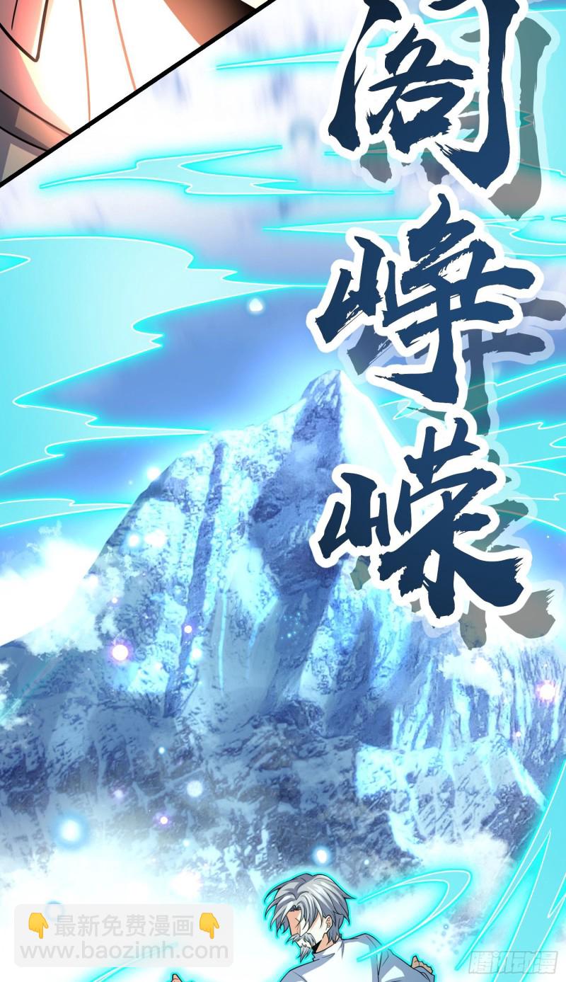 🍼大王饶命 200 遗迹终结，阵眼到手 第15页